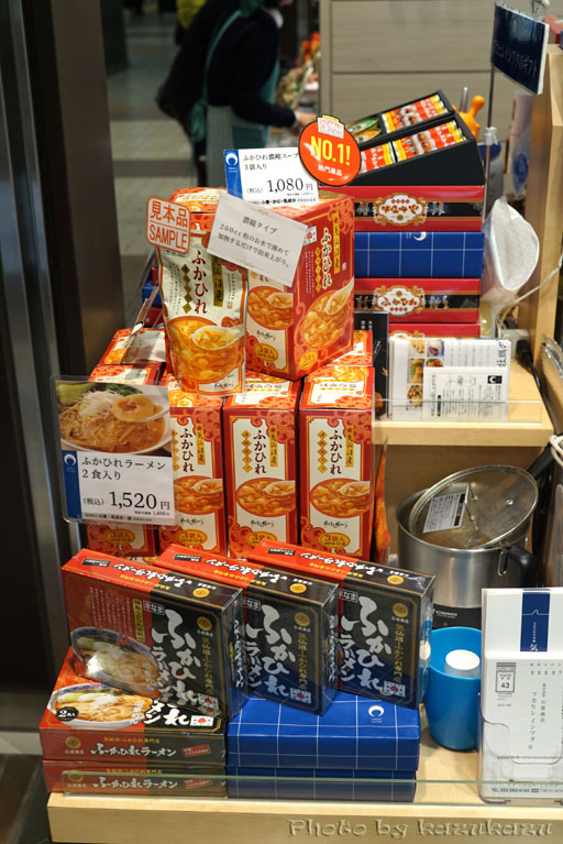 宮城県仙台駅のおみやげ処せんだいのフカヒレイワシタのふかひれスープ