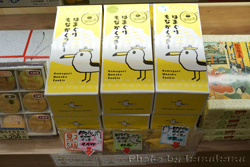 宮城県仙台駅のおみやげ処せんだいのコヤマ菓子店のはまぐりもなかくっきー