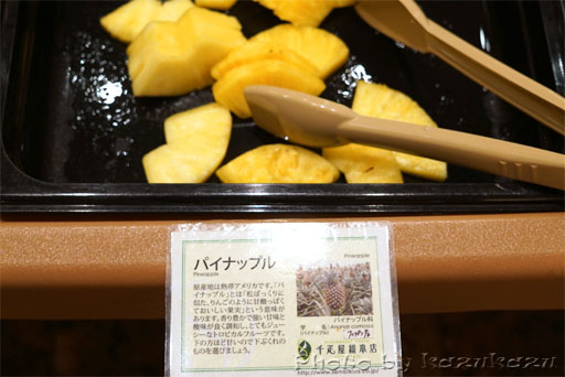 千疋屋総本店の世界のフルーツ食べ放題のパイナップル