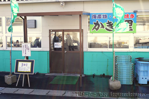宮城県松島の旬味かきの里のお店外観