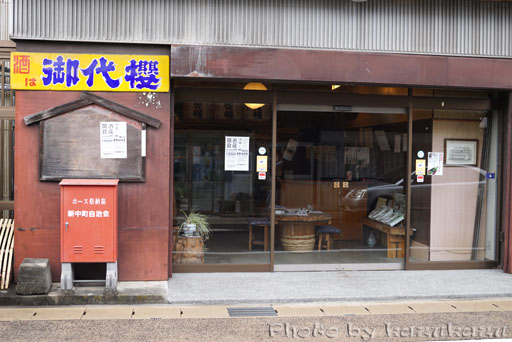 岐阜県美濃加茂市太田本町の御代桜醸造の販売店
