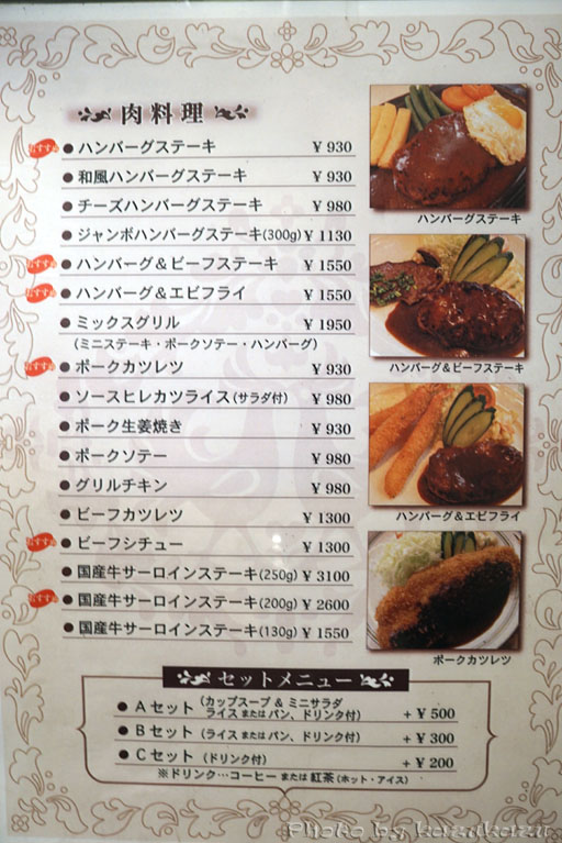 ハンバーグ タカセ ギャル曽根が決定！「爆食い番付」第3弾～東京・池袋で一番美味しいハンバーグは？