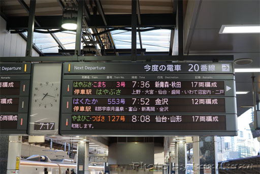 東京駅発の新幹線はやぶさ