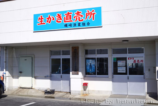 宮城県松島の磯崎漁業組合のかきの直売所